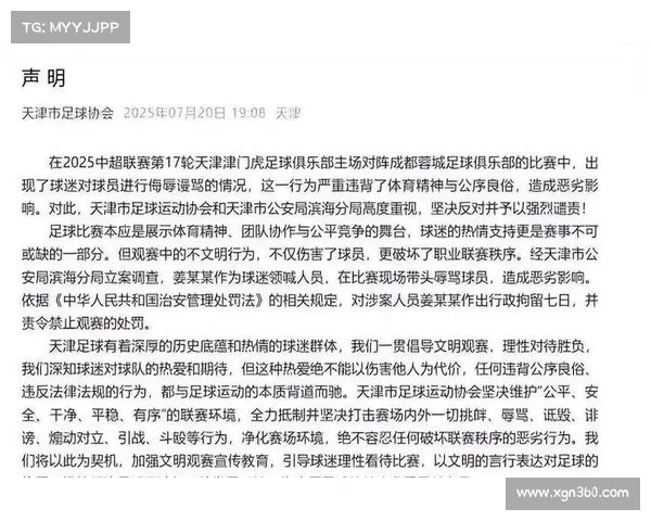 裁判误判引发争议 球赛结果与公平性遭质疑 运动员与球迷情绪激动 裁判误判引发争议 球赛结果与公平性遭质疑 运动员与球迷情绪激动