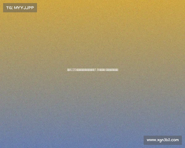 足坛U20球员转会费排行榜：姆巴佩1.8亿欧居首 菲利克斯紧随其后