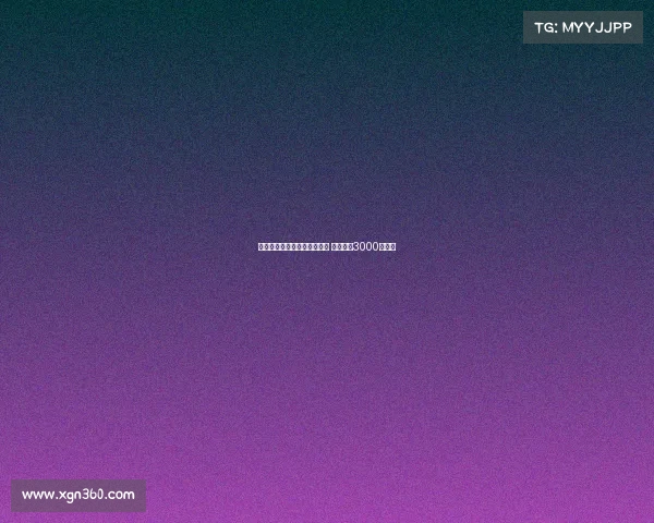 菲利克斯正式加盟利雅得胜利 转会费达3000万欧元