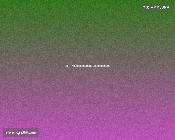 沙特U17主帅:我们原希望零封中国队 但最重要的是顺利拿下三分